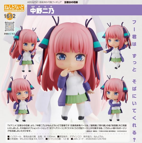 Nendoroid 1612 Nino Nakano
