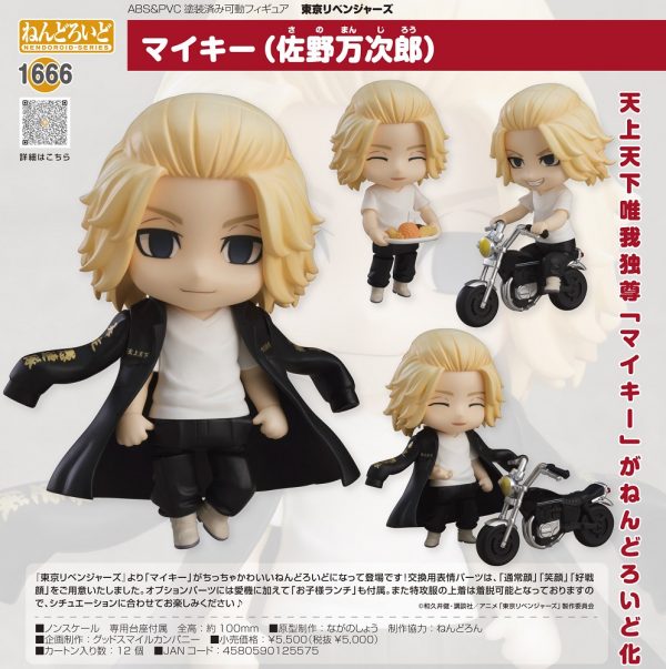 Nendoroid 1666 Mikey (Manjiro Sano)