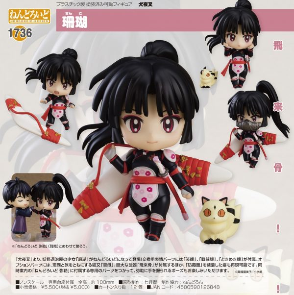 Nendoroid 1736 Sango