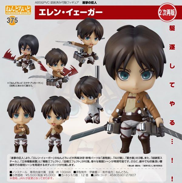 Nendoroid 375 Eren Yeager