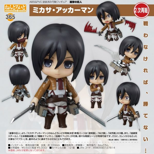 Nendoroid 365 Mikasa Ackerman