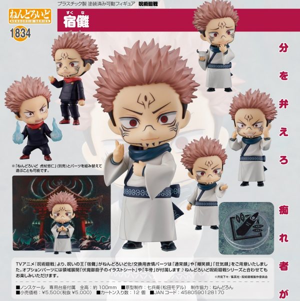 Nendoroid 1834 Sukuna