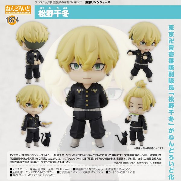 Nendoroid 1874 Chifuyu Matsuno