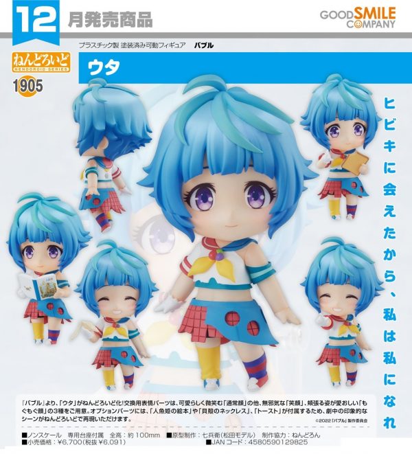 Nendoroid 1905 Uta Bubble