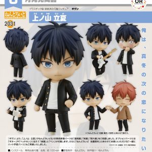 Nendoroid 2031 Uenoyama Ritsuka