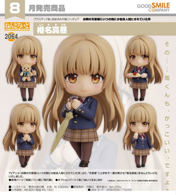 Nendoroid 2064 Mahiru Shiina