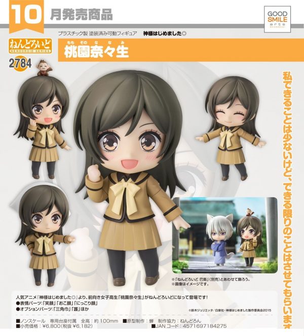 Nendoroid 2784 Nanami Momozono