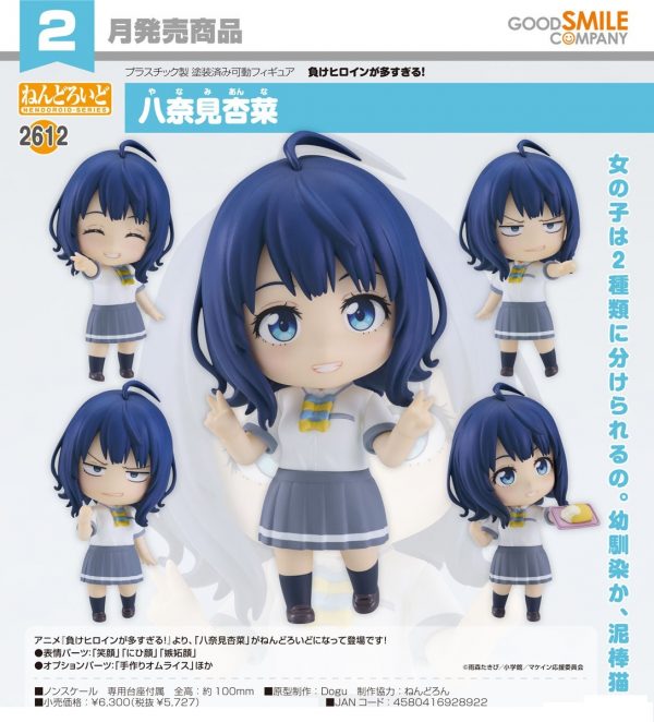 Nendoroid 2612 Anna Yanami