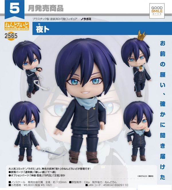 Nendoroid 2565 Yato