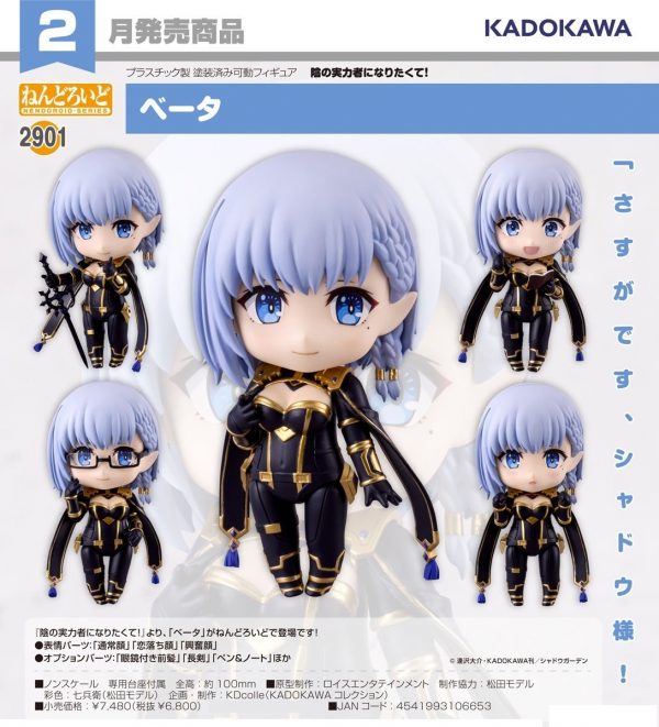 Nendoroid 2091 Beta