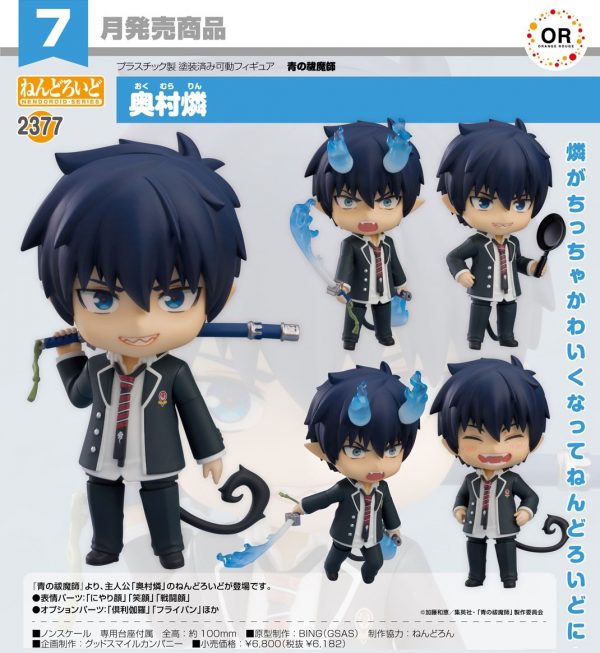 Nendoroid 2377 Rin Okumura