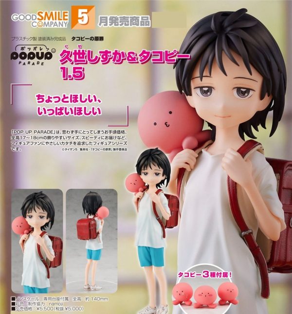 POP UP PARADE Shizuka Kuze & Takopi 1.5
